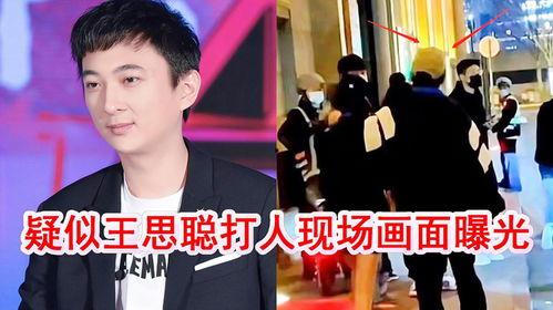 王思聪事件最新爆料新闻,最新爆料揭露惊人内幕